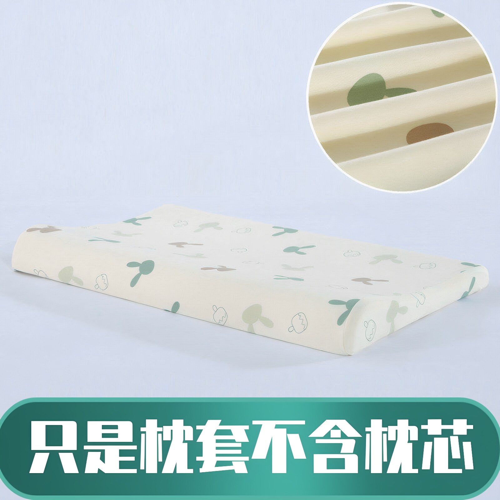 儿童低矮乳胶枕枕套3050 6035高3-5-7-9岁以上薄橡胶枕专用枕套