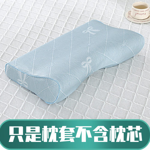 宝贝小筑5432冰丝枕套适配千禧枕