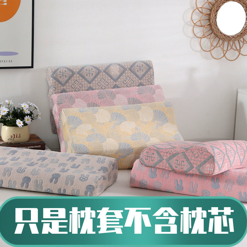 乳胶枕套40cmx60cm三层纱全棉夹棉厚30504060高低款记忆枕头套吸