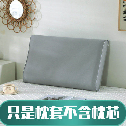 100S全棉慢回弹深睡枕4270枕头套