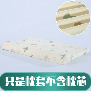 9岁以上薄橡胶枕专用枕套 6035高3 儿童低矮乳胶枕枕套3050