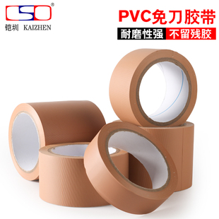 条纹胶带 棕色PVC胶带 易撕胶带 布纹胶纸60MM 免刀胶带 22M