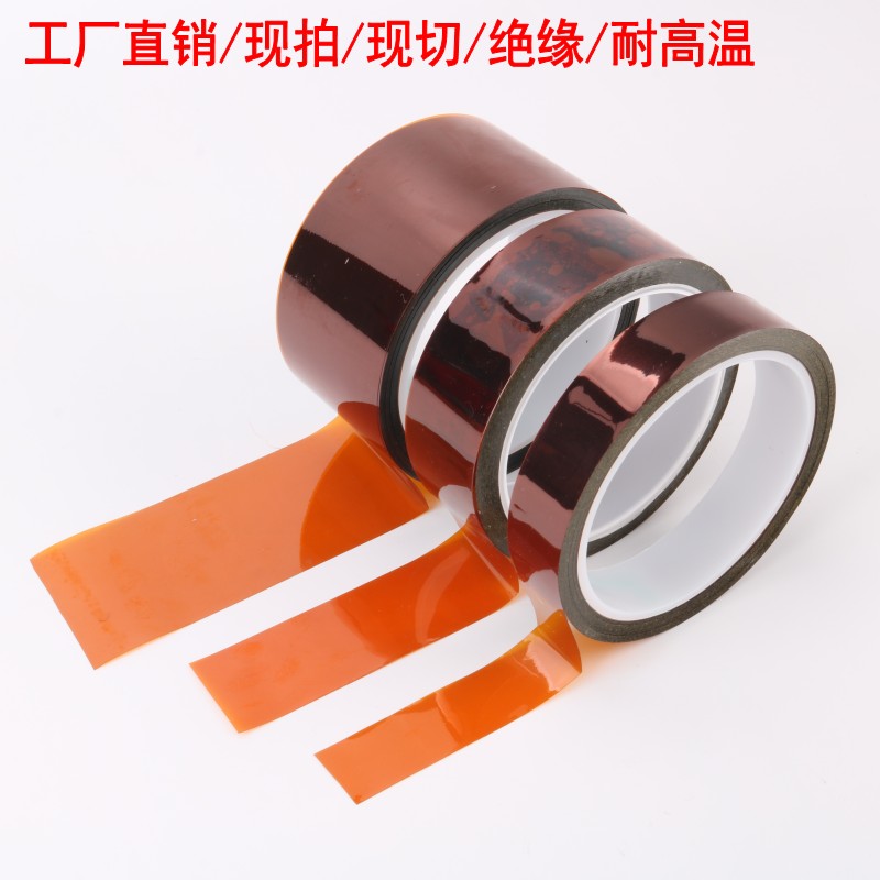 金手指高温薄膜耐高温PI膜