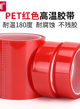 红色PET高温胶带 LED耐高温胶带 LED胶带 红色金手指胶带33米