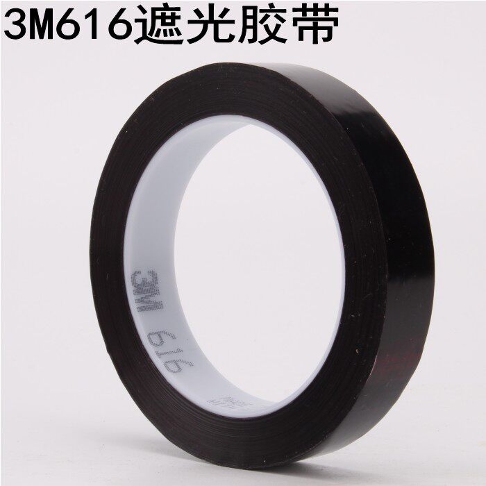 3M616遮光胶带/红菲林胶带3/4原装美国3M616遮光胶带19MM*66M