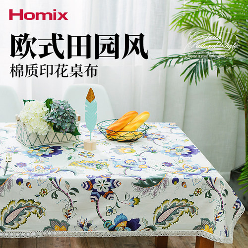 Homix 棉质桌布餐桌布野餐垫盖巾布工作台布茶几桌布田园加厚桌布