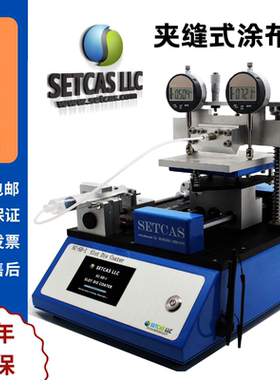 北京赛德凯斯 夹缝式涂布机 Slot Die Coater 厂家直销