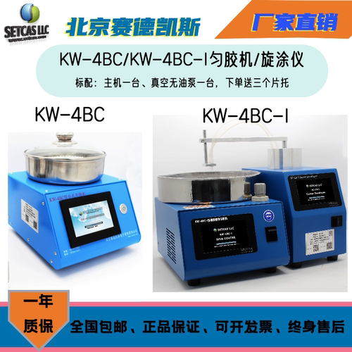 匀胶机旋涂仪赛德凯斯真空泵片托