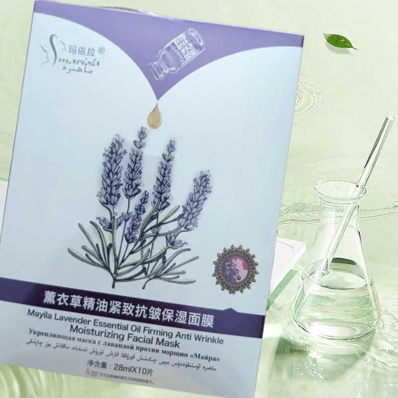 买1送2圣玛依拉薰衣草精油美肤贴片面膜