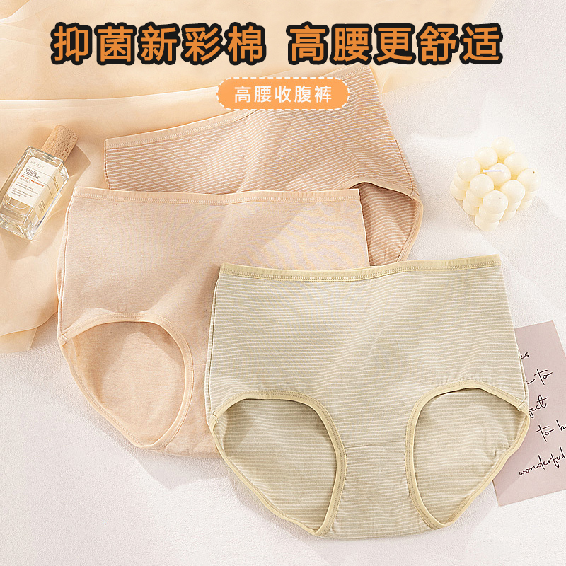 女士内裤高腰收腹三角纯绵少女中学生抑菌简约包臀透气三角裤彩棉