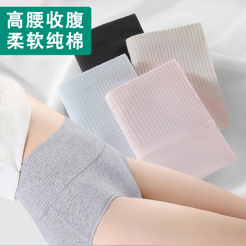 女土内裤纯棉三角高腰收腹提臀夏