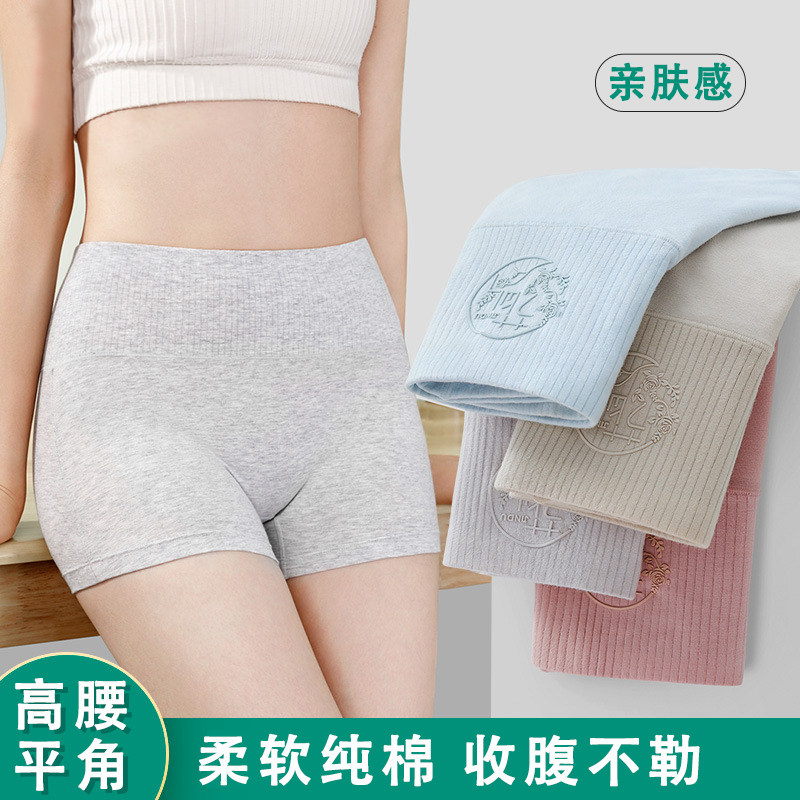 女土内裤高腰纯棉平角大码四角裤