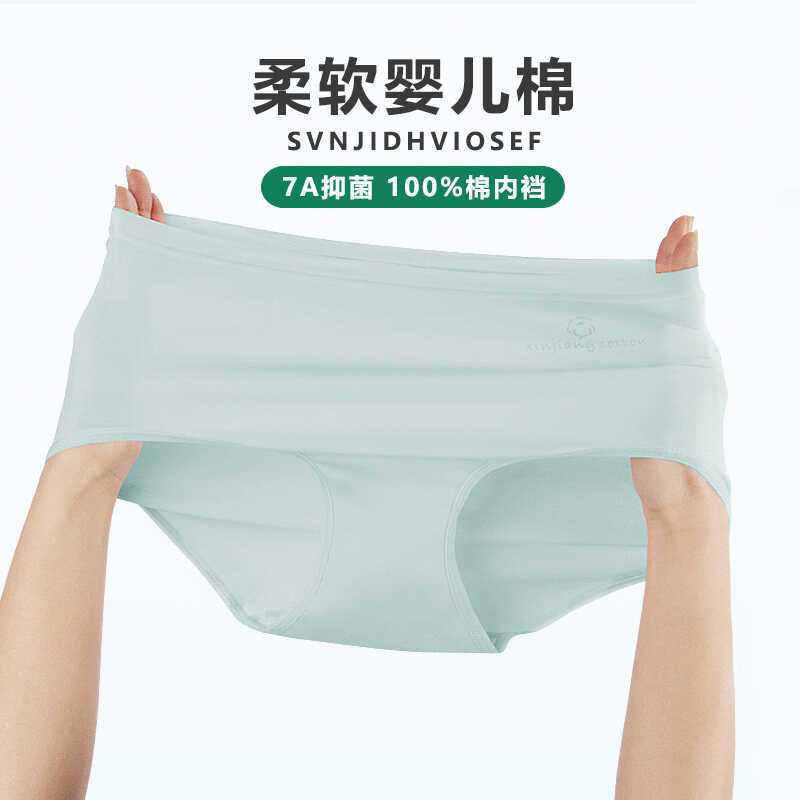 女土内裤纯棉三角性感中腰100%纯棉裆抑菌宽松包臀棉质三角短裤头