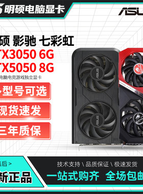 七彩虹RTX5050/3060/3050显卡