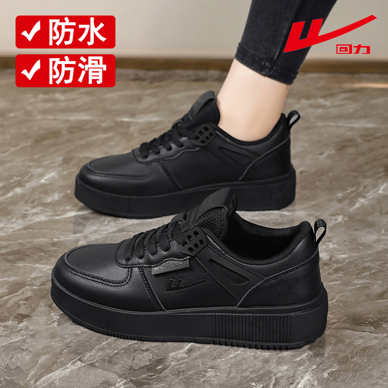 回力秋季全黑色耐脏专用防滑防水鞋女透气工作不累脚上班运动网鞋