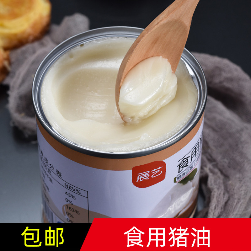 展艺食用猪油428g猪板油做蛋黄酥糕点起酥油广式月饼白油烘焙原料