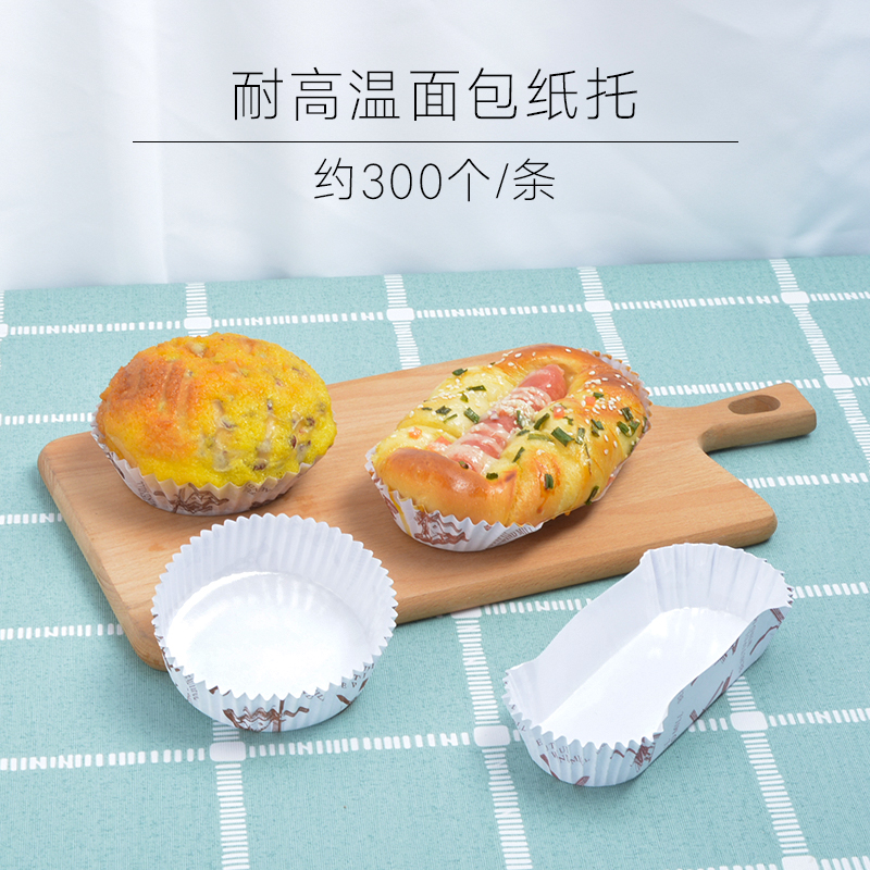 防油面包纸托纸杯蛋糕耐高温烤箱