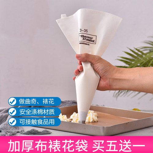 加厚重复使用挤曲奇奶油布裱花袋
