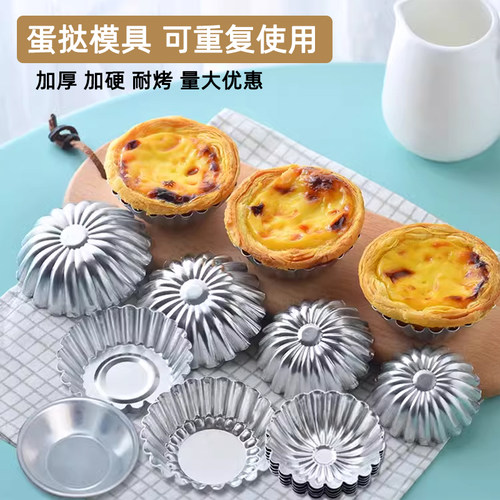 蛋糕模蛋挞模具布丁塔铝制耐高温