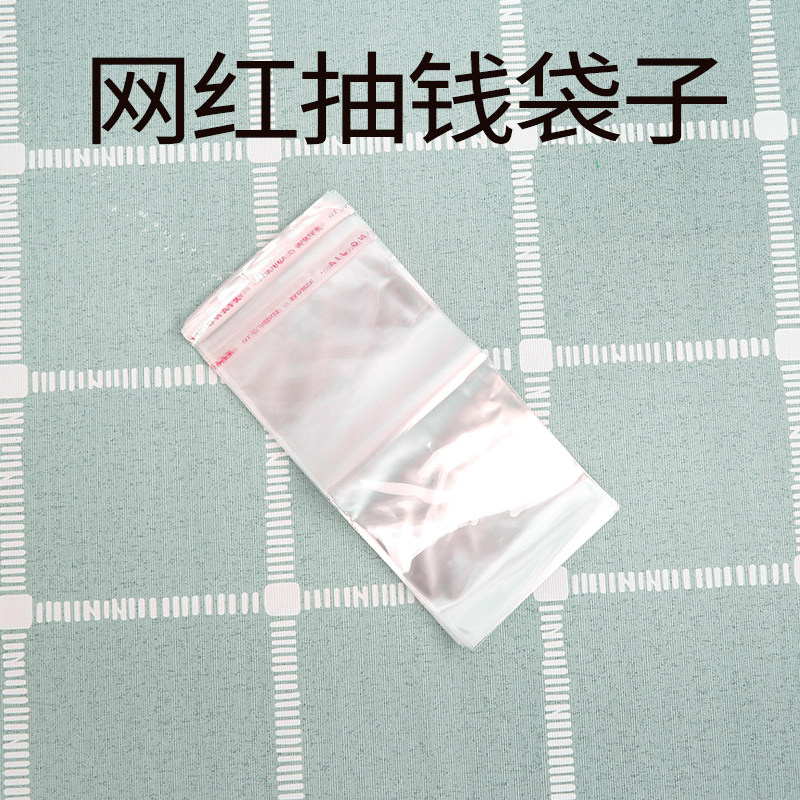网红抽钱袋子惊喜飘空气球装钱带拉钱袋透明袖口藏钱生日蛋糕神器,包装,礼品袋/塑料袋,淘宝优惠券,粉丝福利购,淘宝优惠卷