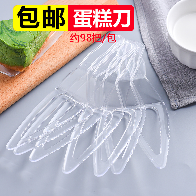 獨立包裝生日蛋糕刀塑料大彎刀