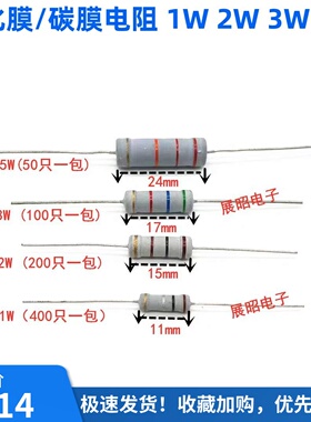 碳膜/氧化膜电阻 1W 2W 3W 5W 30K 33K 36K 39K 47K 51K 56K 68K