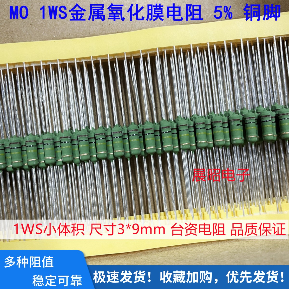 绿色氧化膜电阻 1WS 100R 75R 82R 91R 120R 130R 150R 欧 100祇