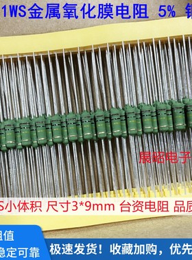 绿色氧化膜电阻 1WS 100R 75R 82R 91R 120R 130R 150R 欧 100祇