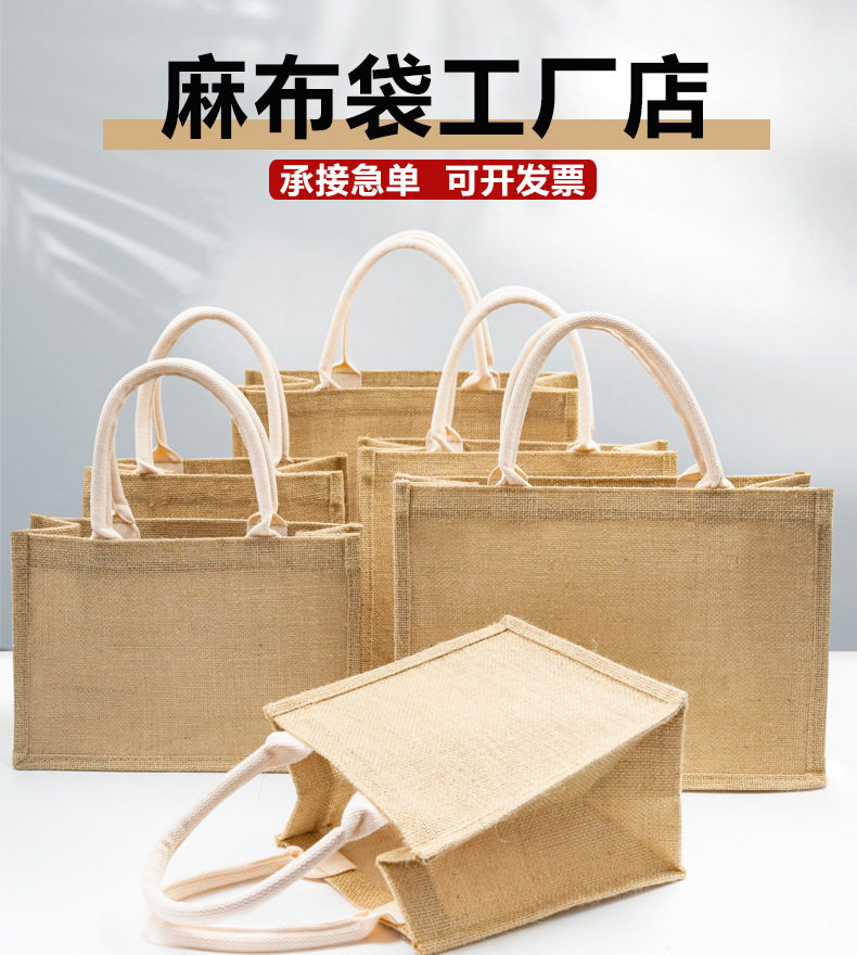黄麻布袋帆布包托特包防水覆膜环保手提购物袋仿麻亚麻包定制logo