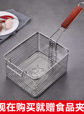 不锈钢81炸篮油炸锅炸网炸框过滤网油炸网筛油炸漏勺炸薯条商用