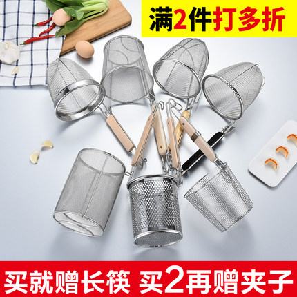 不锈钢漏勺麻辣烫过滤网捞面勺大漏勺煮面漏网烫粉捞粉烫菜篓粉篱