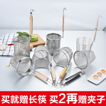 Stainless steel strainer, spicy hot water strainer, scoop, scoop, scoop, big strainer, fence, boiled noodles strainer, vegetable basket, powder fence