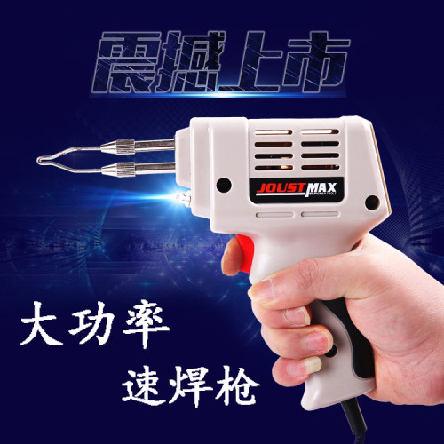 速热电烙铁 大功率电洛铁 家用维修焊枪 汽修摩托车维修焊接工具