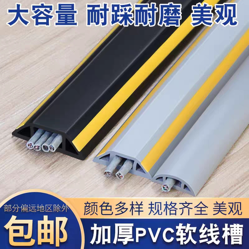 家用pvc软橡胶线槽电线插排明装自粘盖板阻燃防踩神器网线拐角防