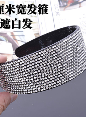 宽遮白发发卡女士发箍超好看水钻带齿亚克力高端防滑洗脸压发头箍