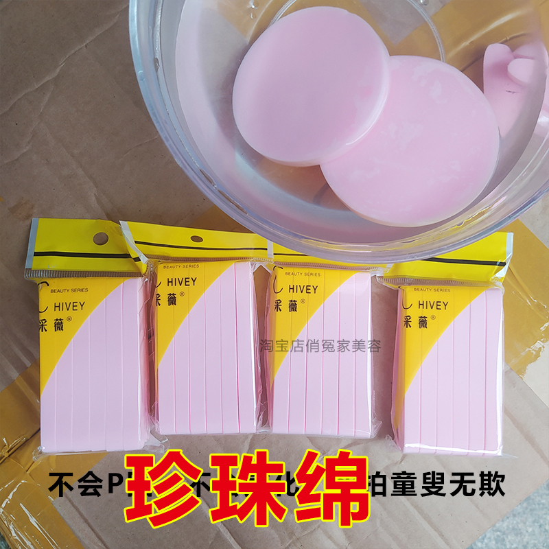 这个是珍珠细腻款不是海藻洗脸扑