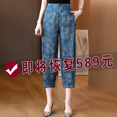 桑蚕丝花裤子小个子九分裤
