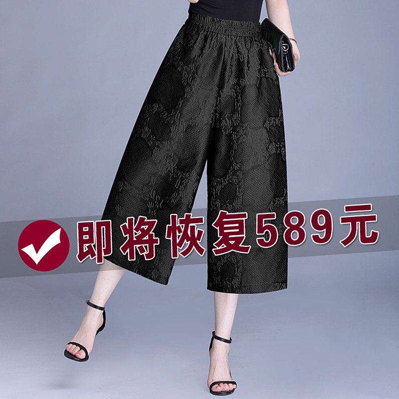 高端人丝提花休闲七分裤女士2026年夏季新款宽松显瘦阔腿直筒裤子