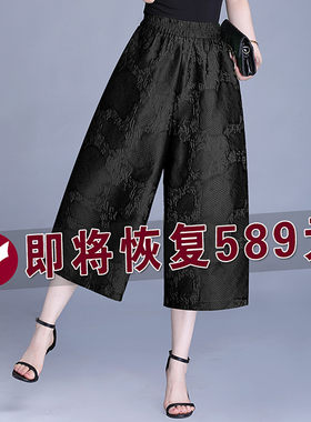 人丝提花休闲七分裤2025年秋季