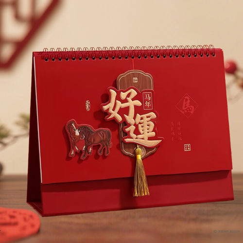2026马年新款台历定制横式暗红