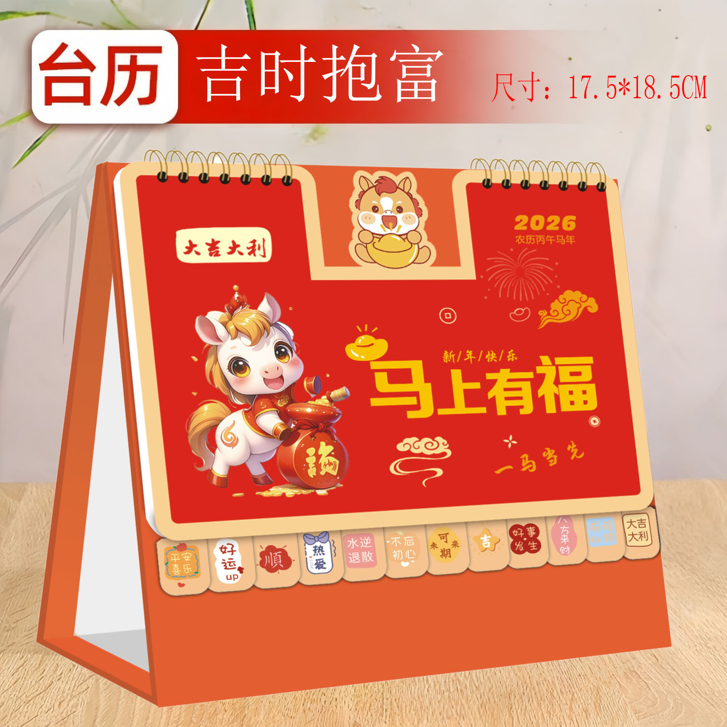 台历2026年新款日历定制办公桌面