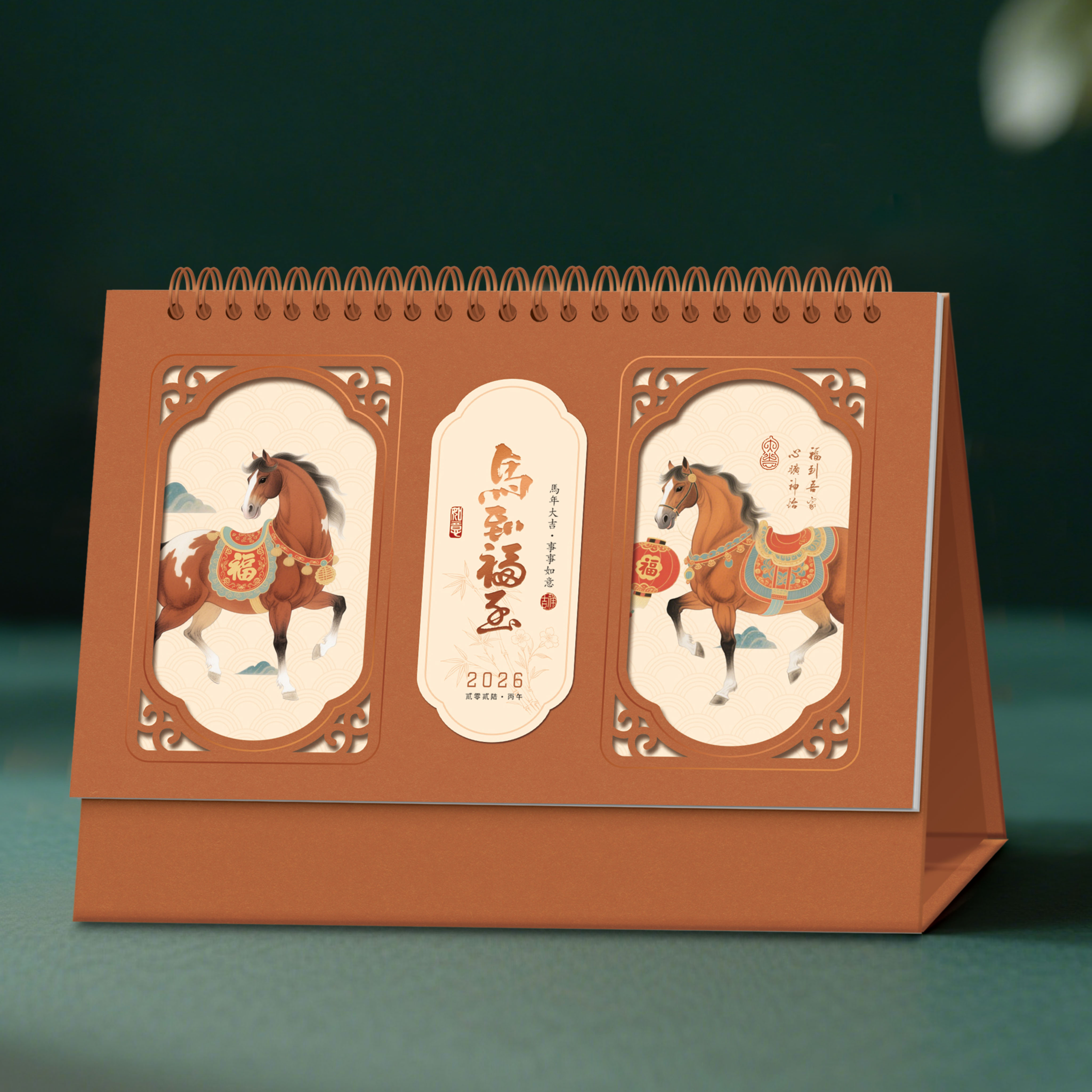 2026马年新款台历定制立体古铜窗