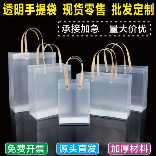 伴手礼品包装袋定做企业广告