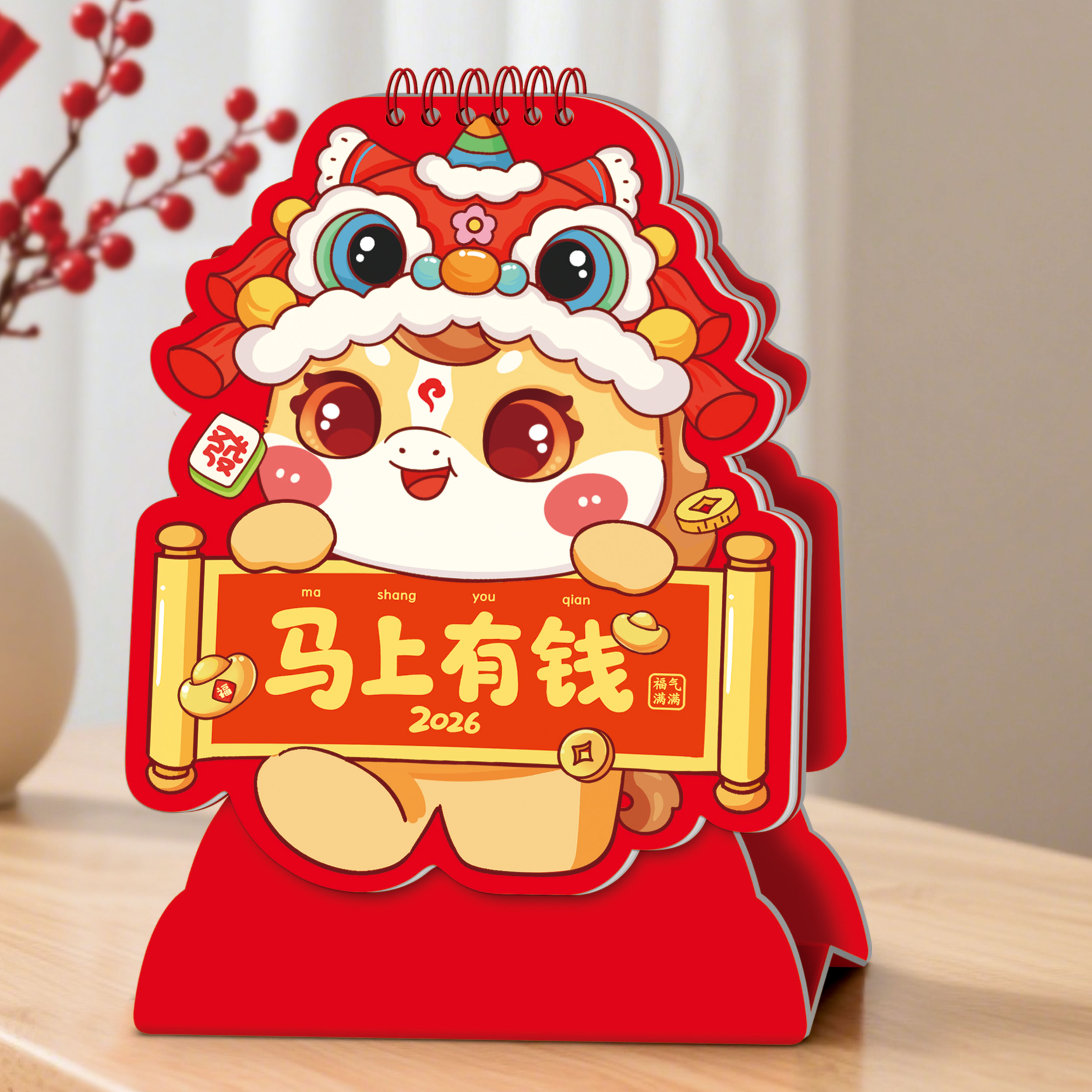 台历2026年马年日历定制创意桌面记事本月历异形工艺卡通创意桌面