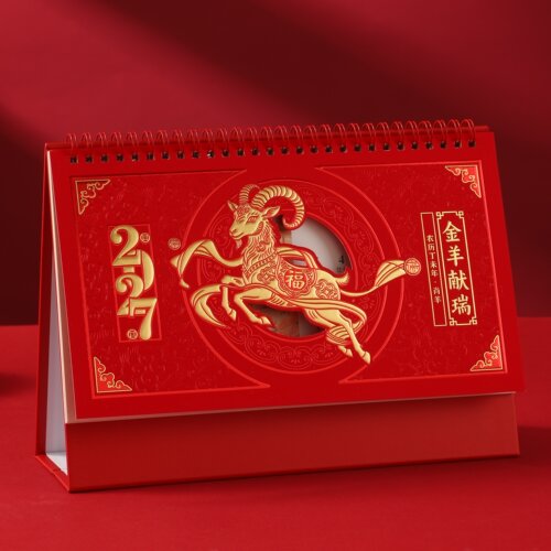 2027年台历新款定制精美中国风