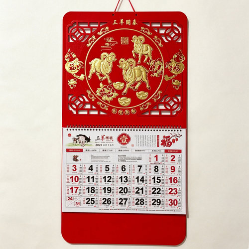 2027羊年正六开福字吊牌定制企业