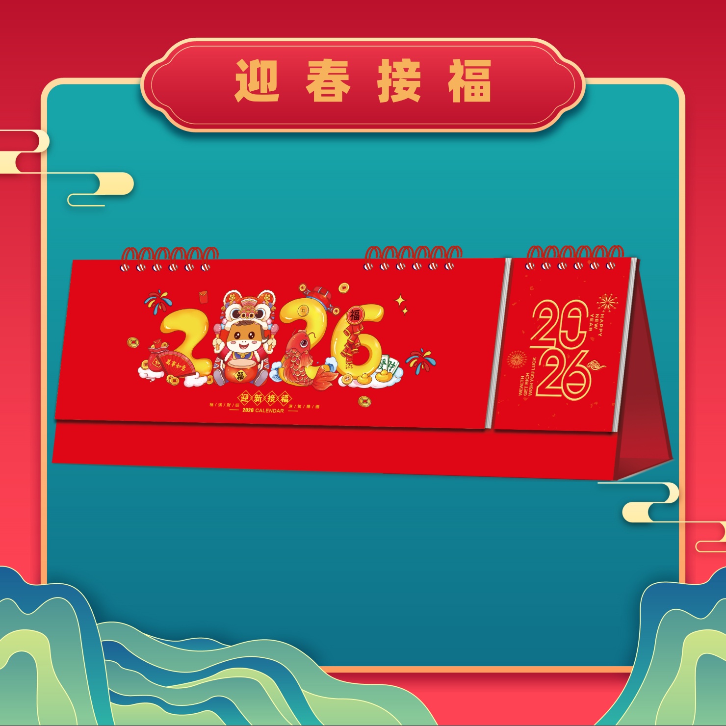 2026年新款小台历迷你记事本桌面