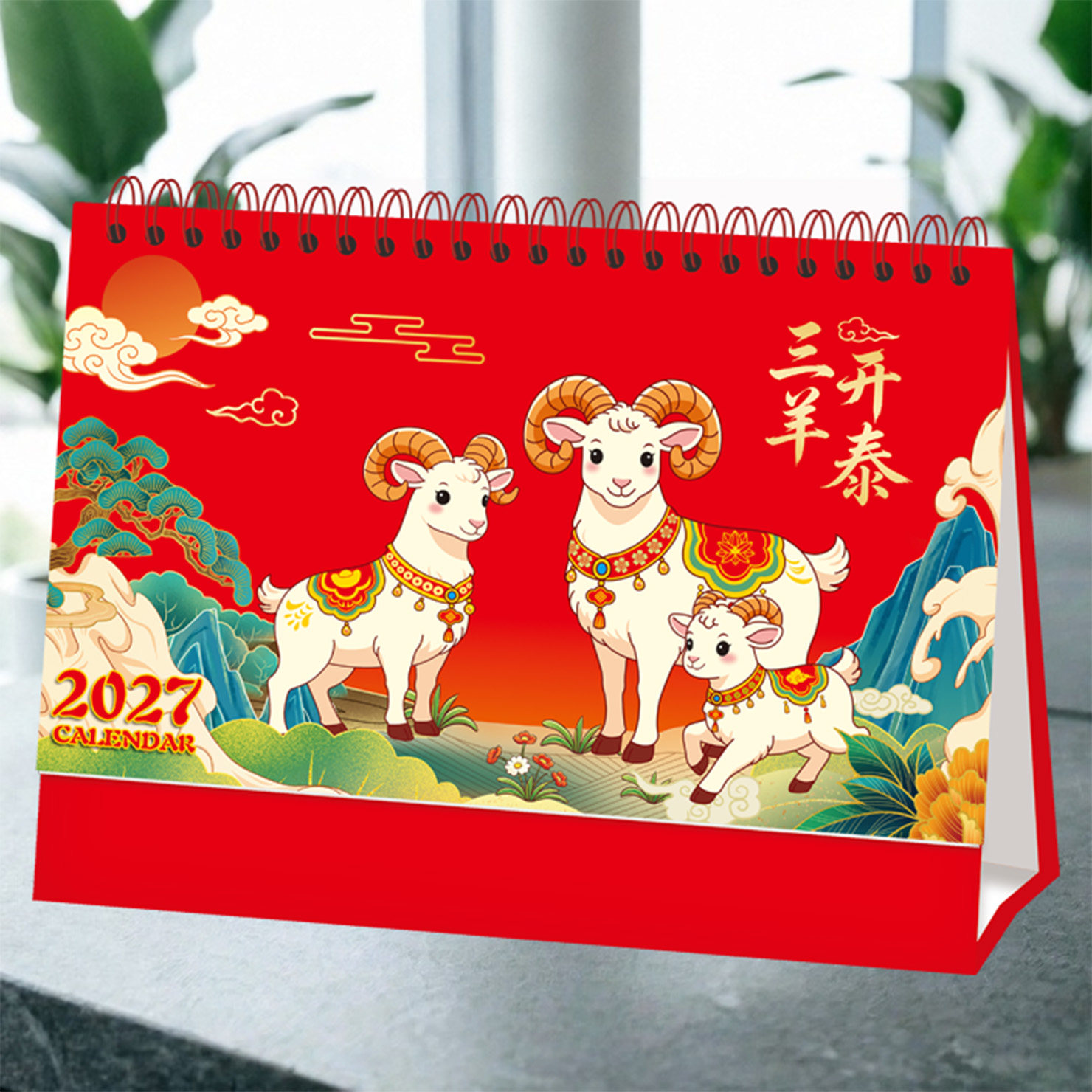 台历2027年新款日历定制创意广告图片