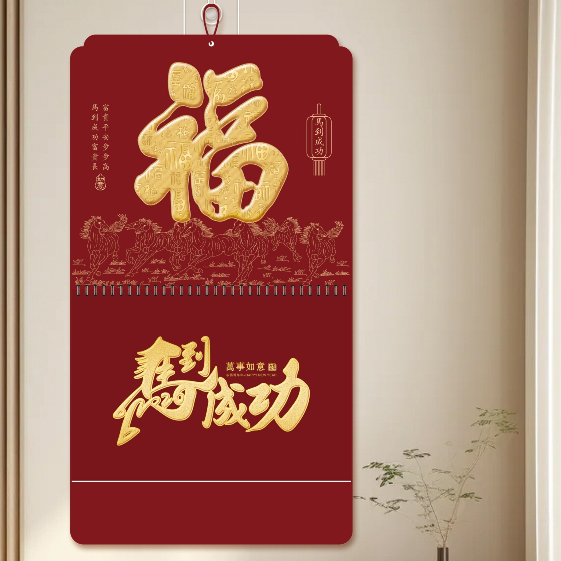 新款2026年挂历定制福字吊牌