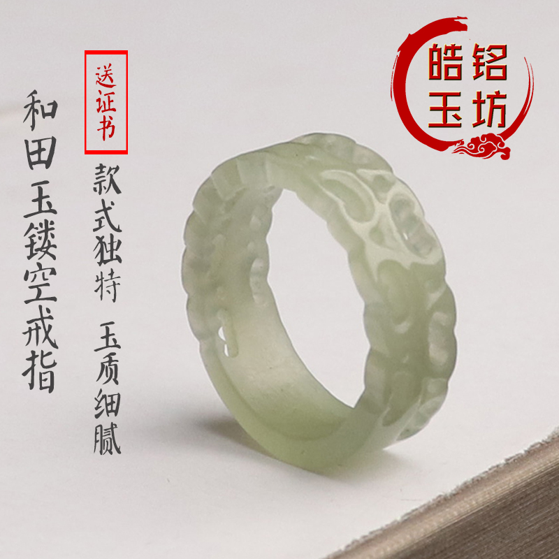 精品和田玉青白玉戒指男女情侣款镂空花雕爱心指环天然玉石玉佩